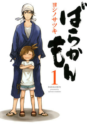 Capa de Barakamon