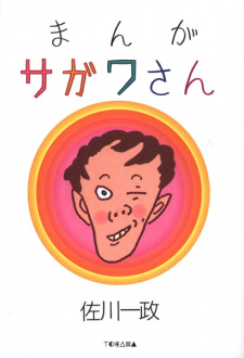 Capa de Manga Sagawa-san