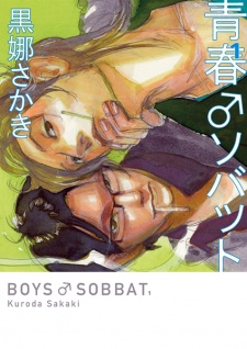 Capa de Seishun♂Sobbat