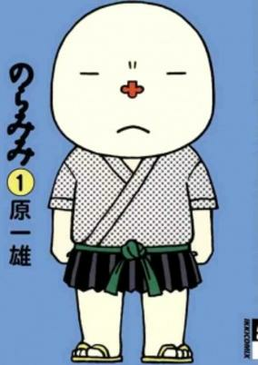 Capa de Noramimi