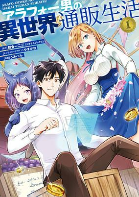 Cover of Around 40 Otoko no Isekai Tsuuhan Seikatsu