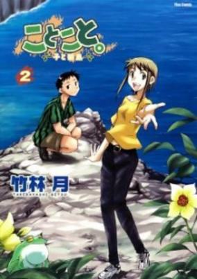 Cover of Kotokoto.: Ko to Kotou