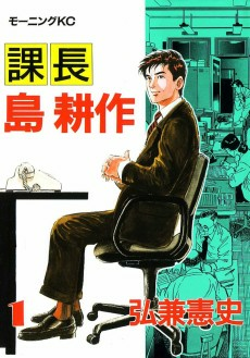 Cover of Kachou Shima Kousaku