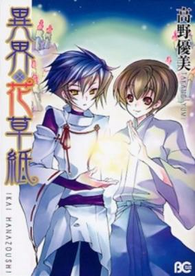 Capa de Ikai Hanazoushi