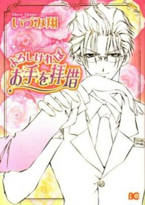 Capa de Yoroshikereba Ote wo Haishaku