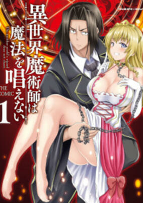 Cover of Isekai Majutsushi wa Mahou wo Tonaenai the Comic