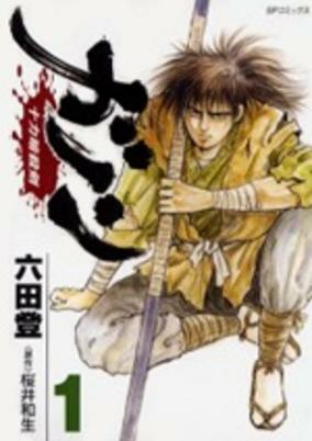 Cover Art