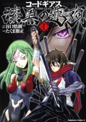 Capa de Code Geass: Shikkoku no Renya