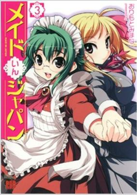 Capa de Maid in Japan