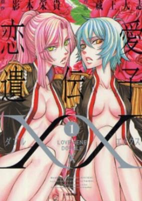Capa de Renai Idenshi XX