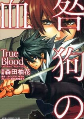 Cover of Togainu no Chi True Blood