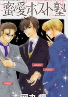 Capa de Mitsu Ai Host Juku