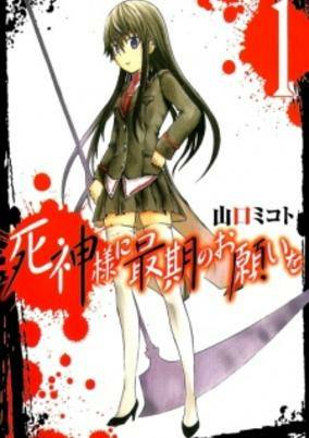Cover of Shinigami-sama ni Saigo no Onegai wo