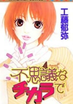 Titelbild von Fushigi na Chikara de