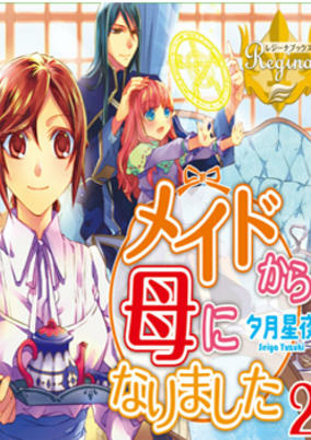 Titelbild von Maid kara Haha ni Narimashita