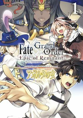 Titelbild von Fate/Grand Order: Epic of Remnant - Ashu Tokuiten II - Denshou Chitei Sekai Agartha - Agartha no Onna
