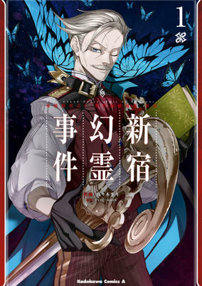 Capa de Fate/Grand Order: Epic of Remnant - Ashu Tokuiten I - Akusei Kakuzetsu Makyou Shinjuku - Shinjuku Genrei Jiken