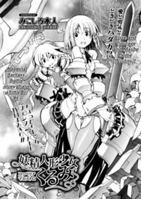Titelbild von Coppélia Maestro Kurumi