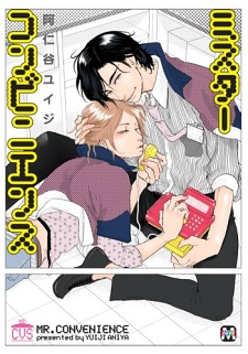 Cover of Mister Convenience