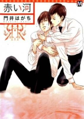 Cover of Akai Kawa