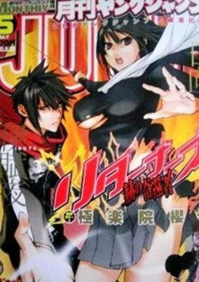 Capa de Returners: Aka no Kikansha
