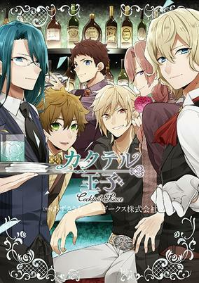 Capa de Cocktail Prince