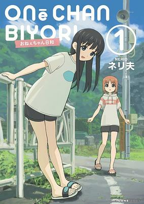 Cover of Oneechan Biyori