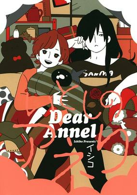 Titelbild von Itoshi no Anneli