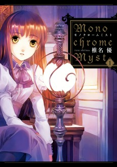 Capa de Monochrome Myst