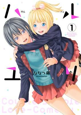 Capa de Haruyuri