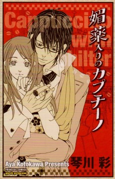 Capa de Biyaku Iri no Cappuccino