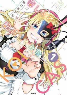 Capa de Koishita node Cast shitemita