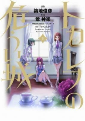 Capa de Tokarev no Ayaui Shiro