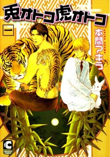 Capa de Usagi Otoko Tora Otoko