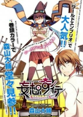 Capa de Mousou Kikou: Adolescence Avatar