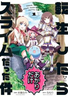 Capa de Tensei shitara Akari dake Slime Datta Ken
