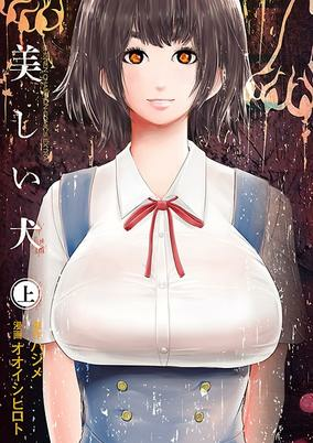 Capa de Utsukushii Inu