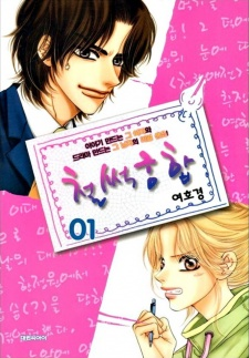 Cover of Perfect Couple