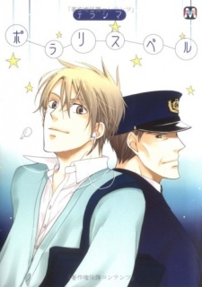 Cover of Polaris Bell