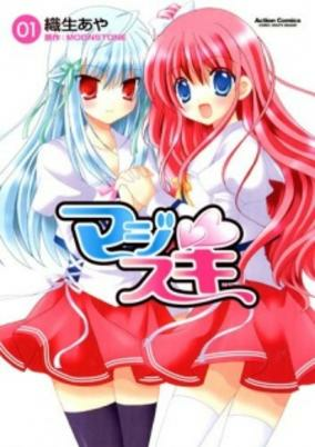 Capa de Majisuki