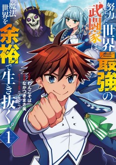 Titelbild von Doryoku Shisugita Sekai Saikyou no Butouka wa, Mahou Sekai wo Yoyuu de Ikinuku. 