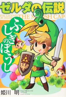 Titelbild von Zelda no Densetsu: Fushigi no Boushi