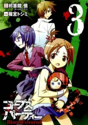 Titelbild von Corpse Party: Blood Covered