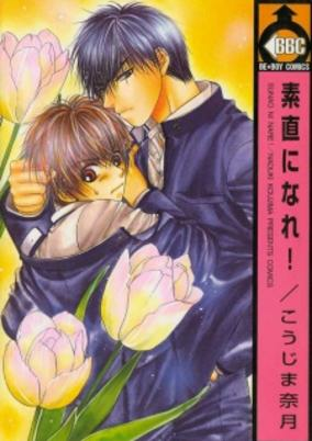 Cover of Sunao ni Nare!
