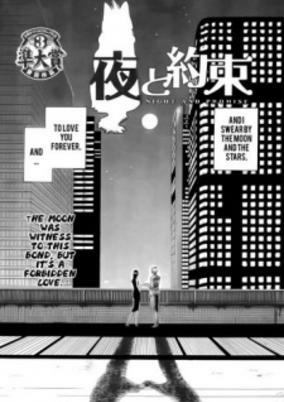 Cover of Yoru to Yakusoku