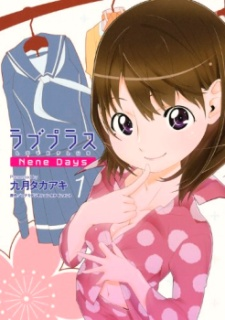 Capa de Love Plus: Nene Days