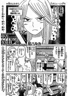 Capa de Chuuko Video-ya no Onna Tenin X