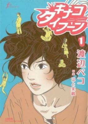 Titelbild von Kinaco Typhoon