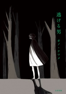 Titelbild von Nigeru Otoko