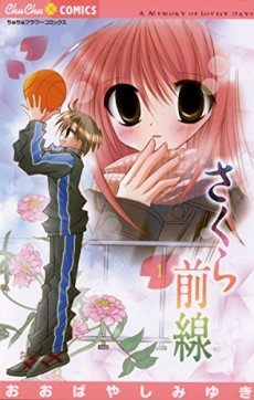 Capa de Sakura Zensen
